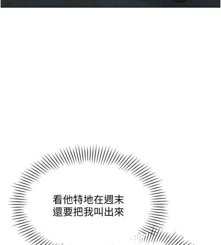 漫画《Set up!排球少女》第102话第179张图