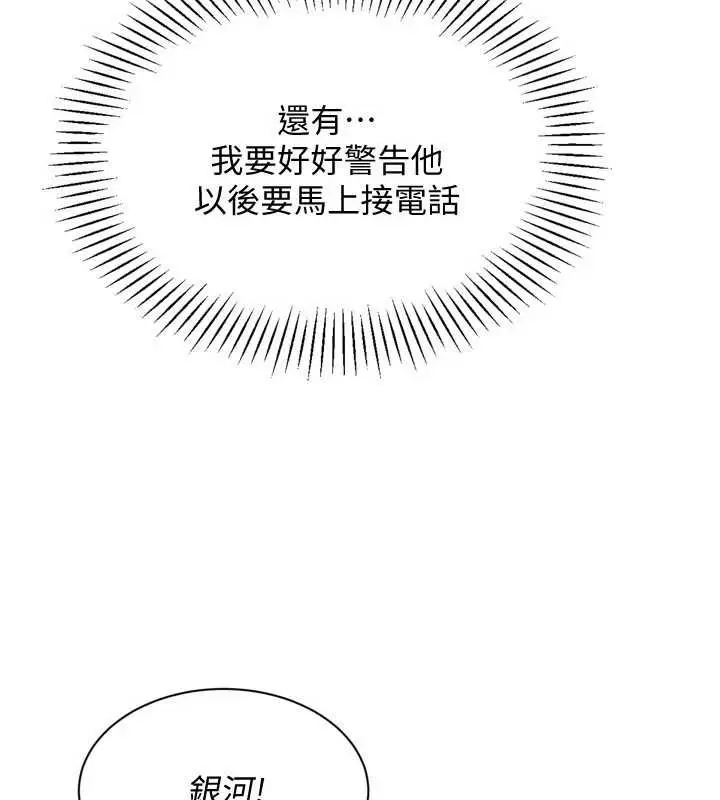 漫画《Set up!排球少女》第102话第182张图