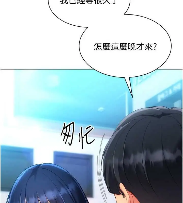 漫画《Set up!排球少女》第102话第185张图