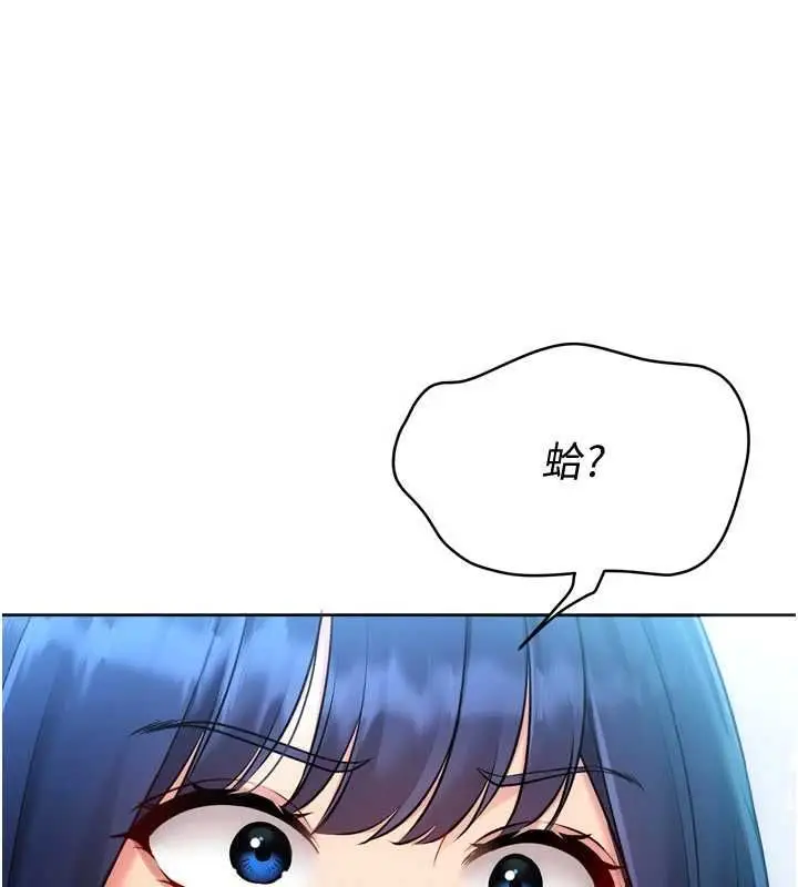 漫画《Set up!排球少女》第102话第194张图