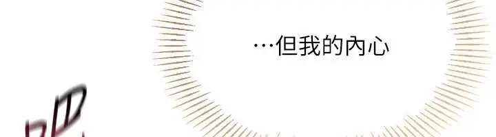 漫画《Set up!排球少女》第102话第42张图