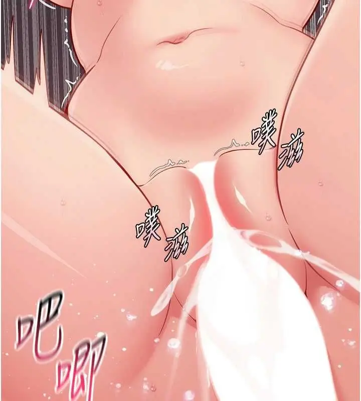 漫画《Set up!排球少女》第102话第44张图