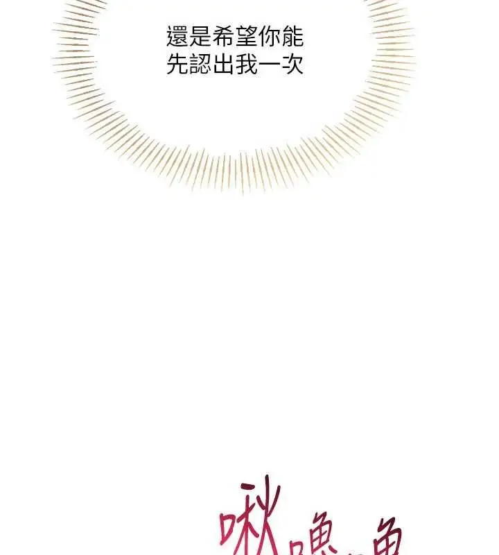 漫画《Set up!排球少女》第102话第46张图