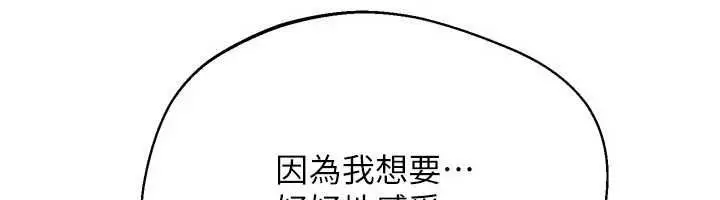 漫画《Set up!排球少女》第102话第6张图