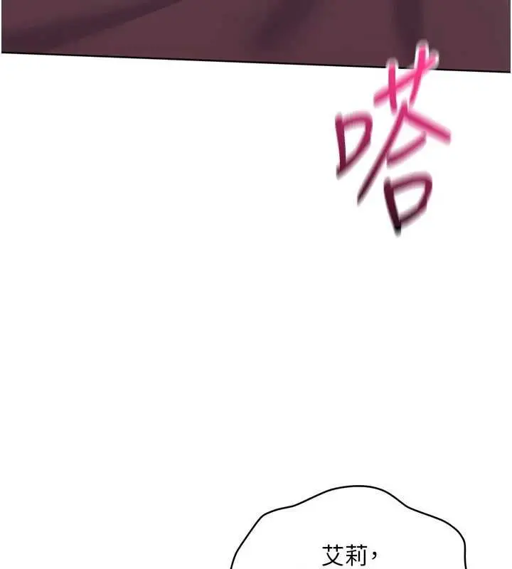 漫画《Set up!排球少女》第102话第63张图