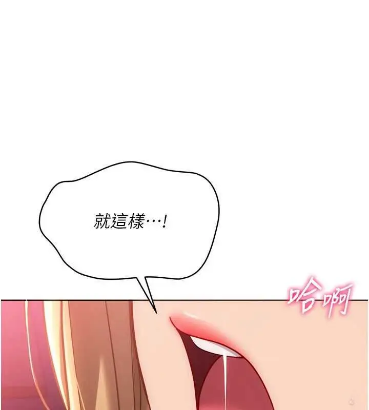 漫画《Set up!排球少女》第102话第65张图