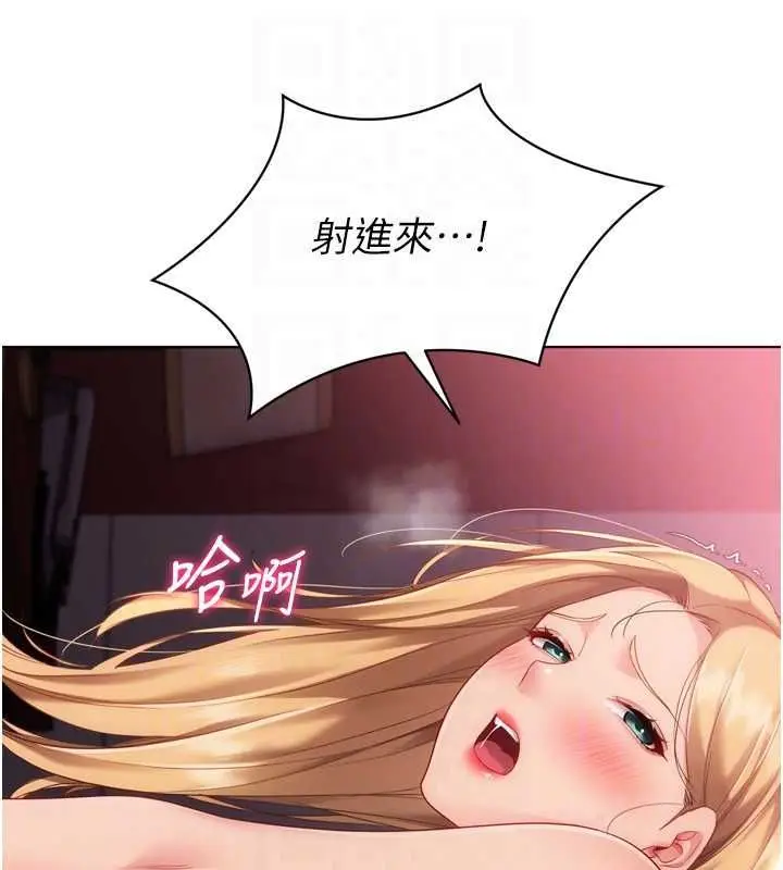 漫画《Set up!排球少女》第102话第68张图