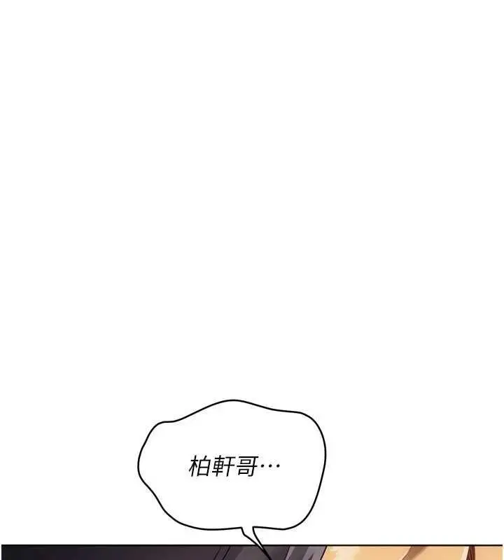 漫画《Set up!排球少女》第102话第79张图