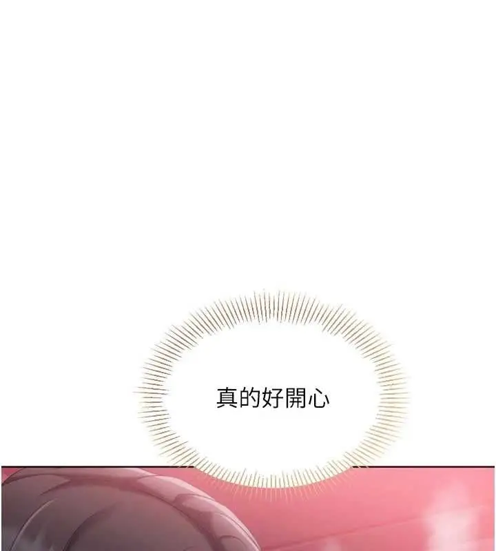 漫画《Set up!排球少女》第102话第81张图