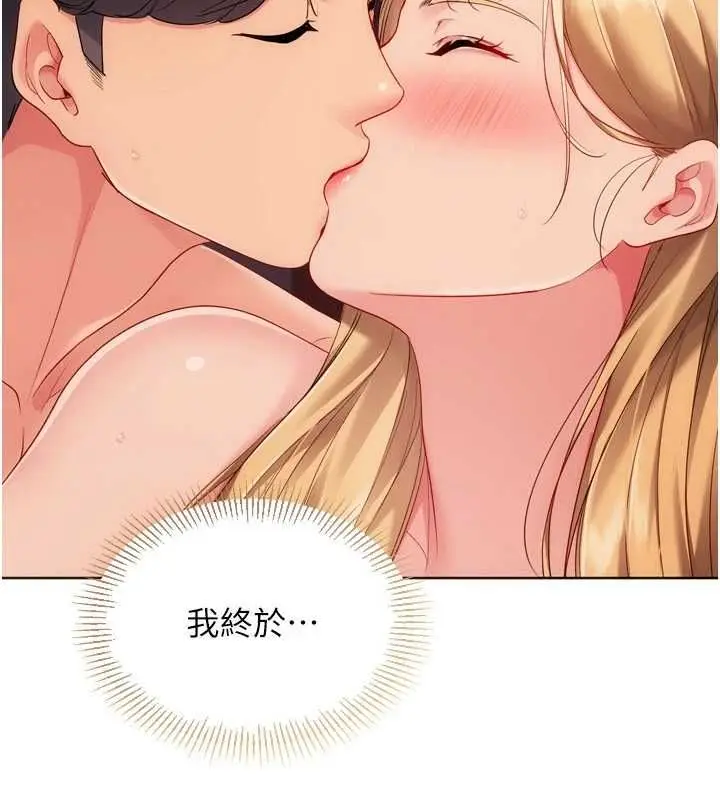 漫画《Set up!排球少女》第102话第83张图