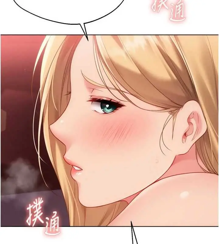 漫画《Set up!排球少女》第102话第9张图