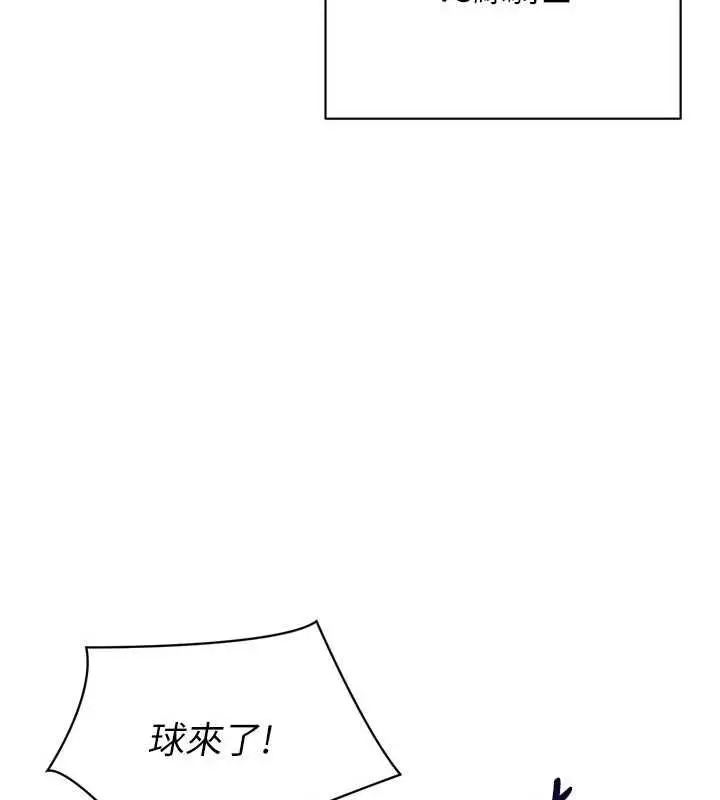 漫画《Set up!排球少女》第102话第93张图