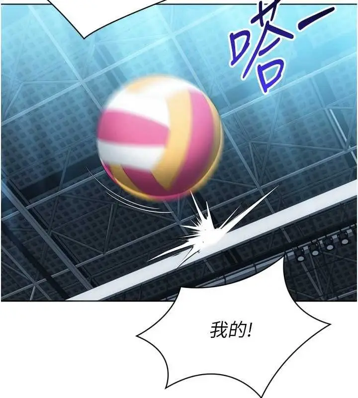 漫画《Set up!排球少女》第102话第94张图