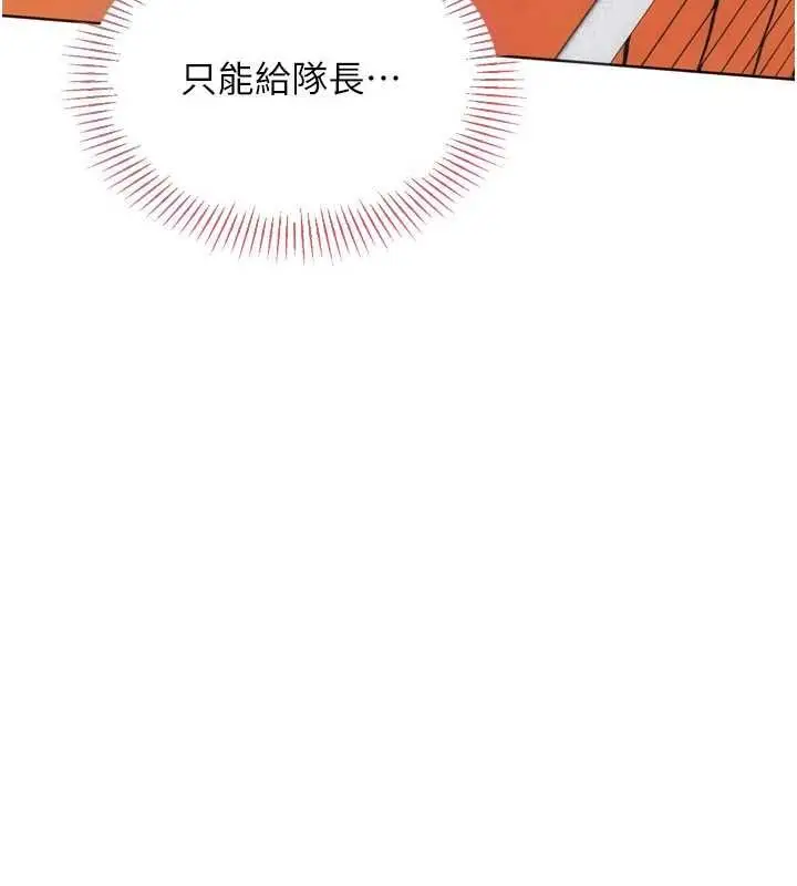 漫画《Set up!排球少女》第102话第99张图
