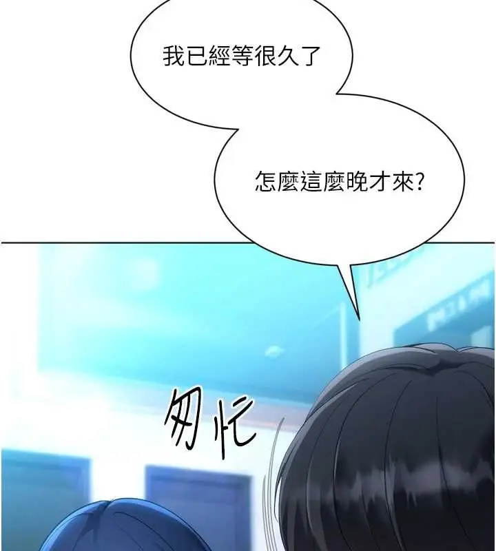 漫画《Set up!排球少女》第103话第10张图