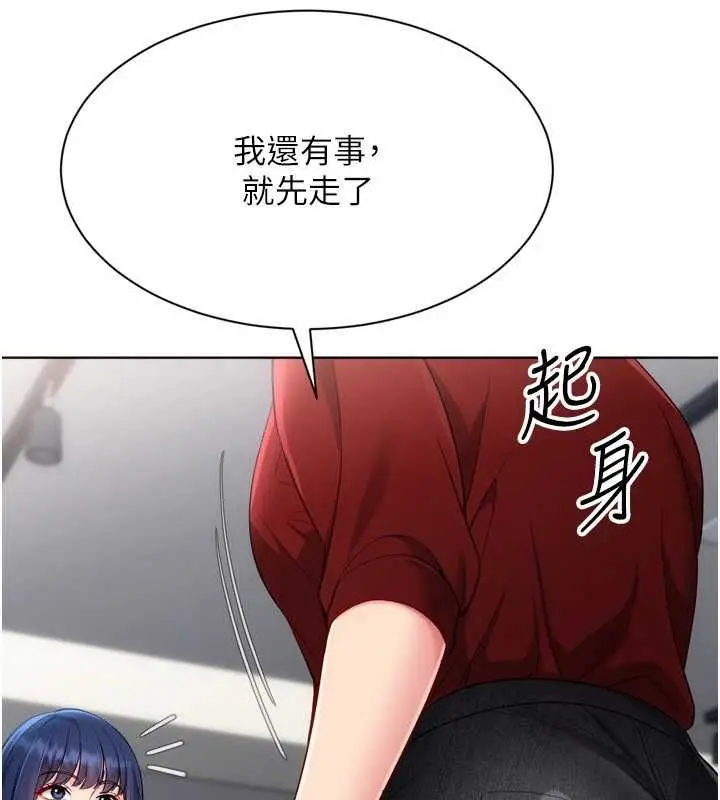 漫画《Set up!排球少女》第103话第101张图
