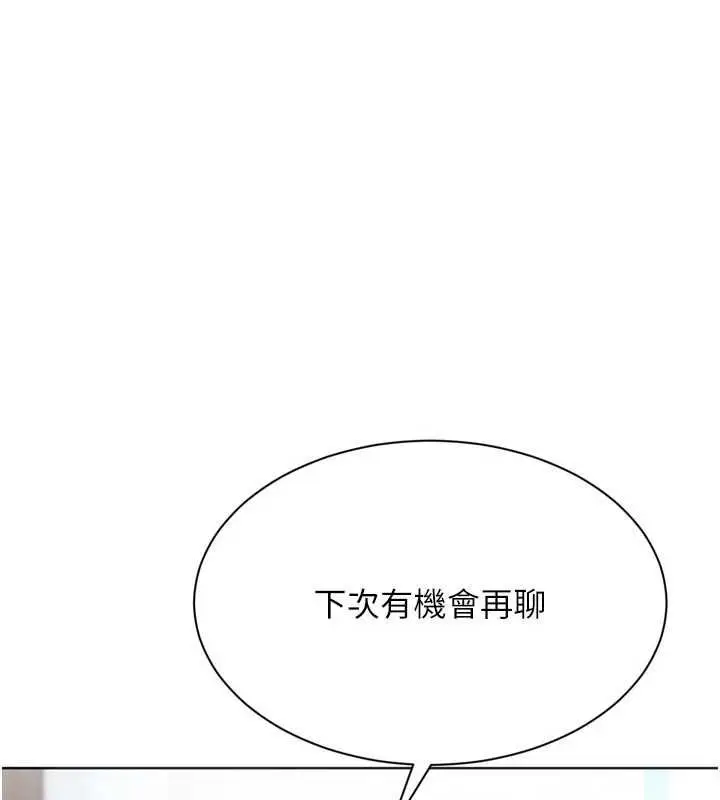 漫画《Set up!排球少女》第103话第103张图