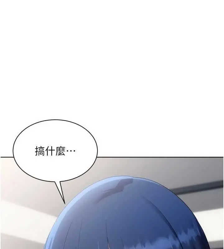 漫画《Set up!排球少女》第103话第108张图