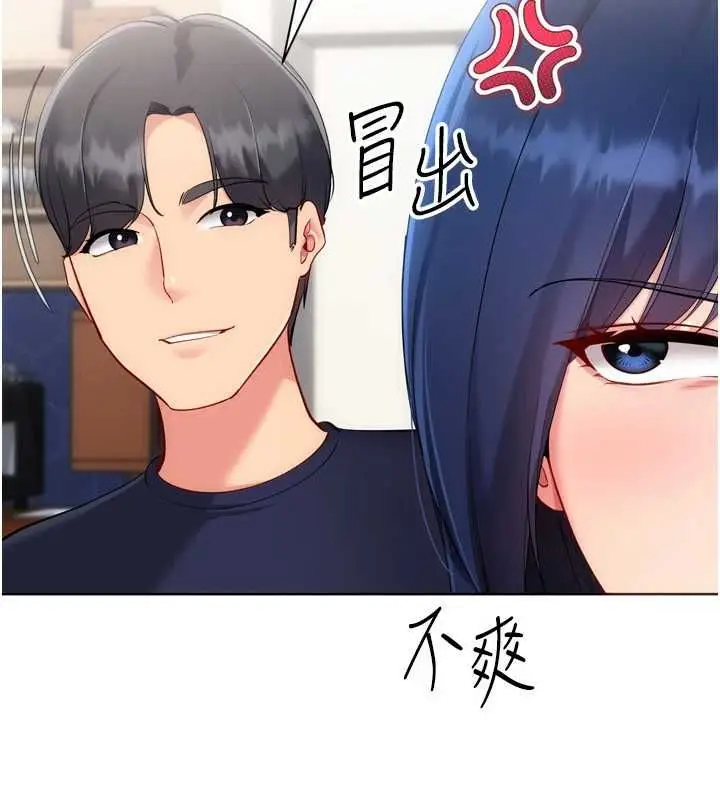漫画《Set up!排球少女》第103话第111张图