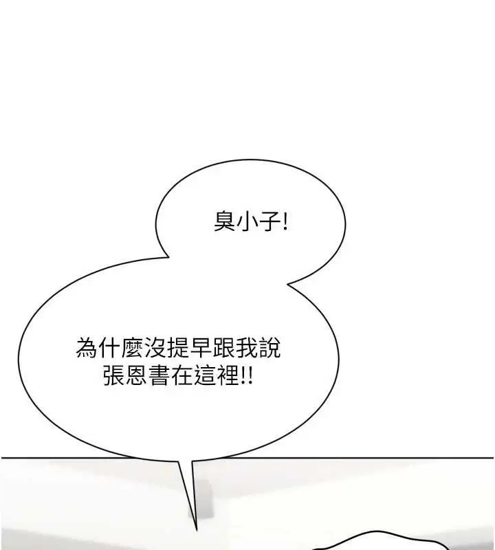 漫画《Set up!排球少女》第103话第112张图