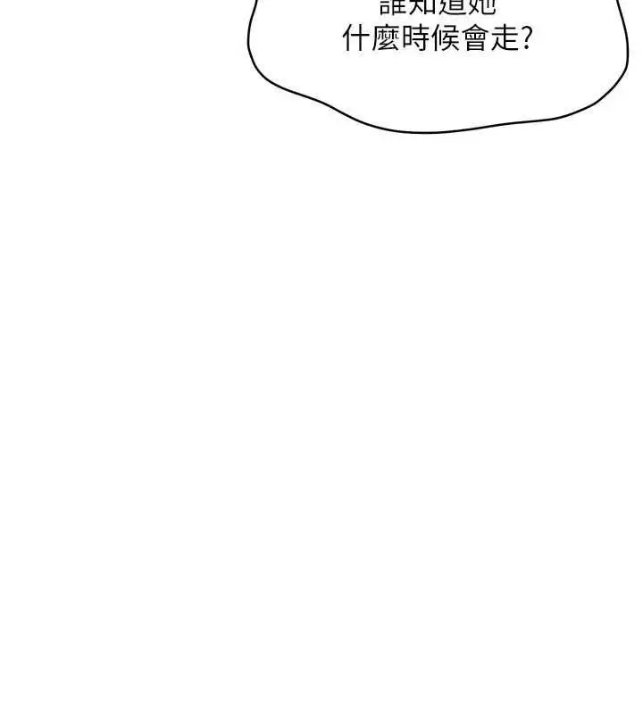 漫画《Set up!排球少女》第103话第115张图