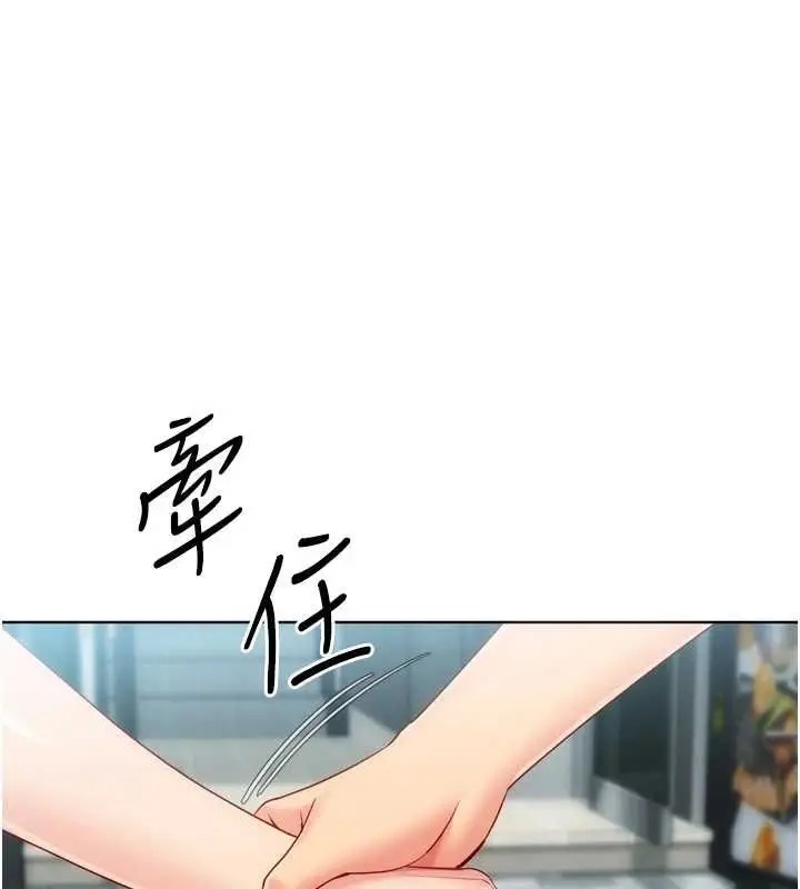 漫画《Set up!排球少女》第103话第13张图