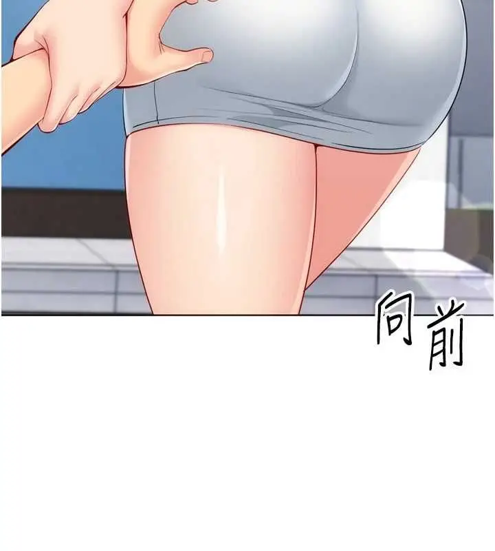 漫画《Set up!排球少女》第103话第142张图