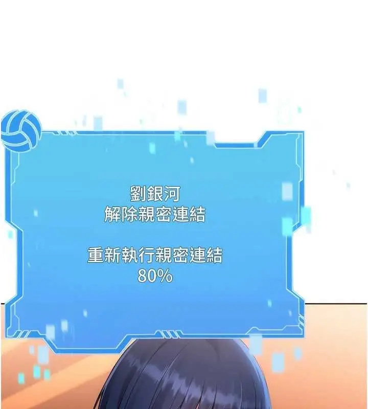 漫画《Set up!排球少女》第103话第145张图