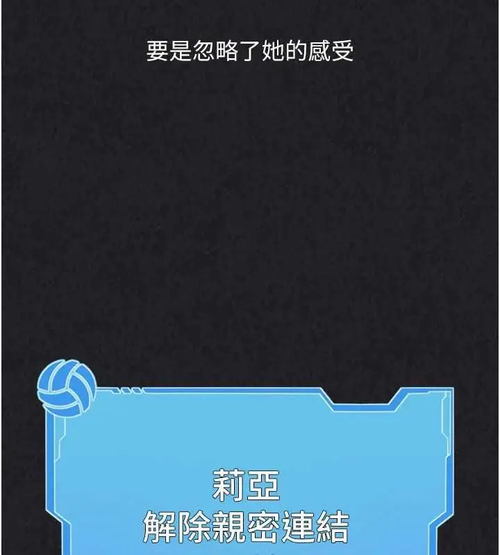 漫画《Set up!排球少女》第103话第153张图