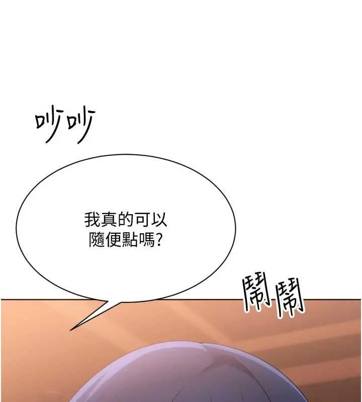 漫画《Set up!排球少女》第103话第175张图