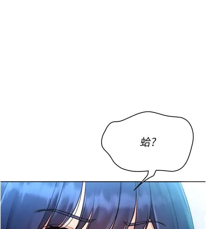漫画《Set up!排球少女》第103话第19张图