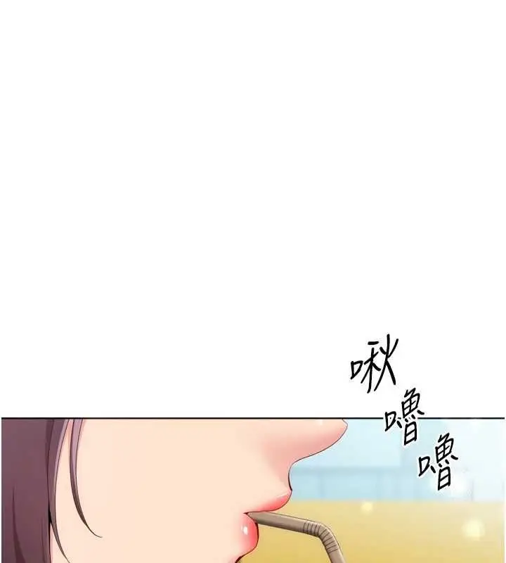 漫画《Set up!排球少女》第103话第24张图