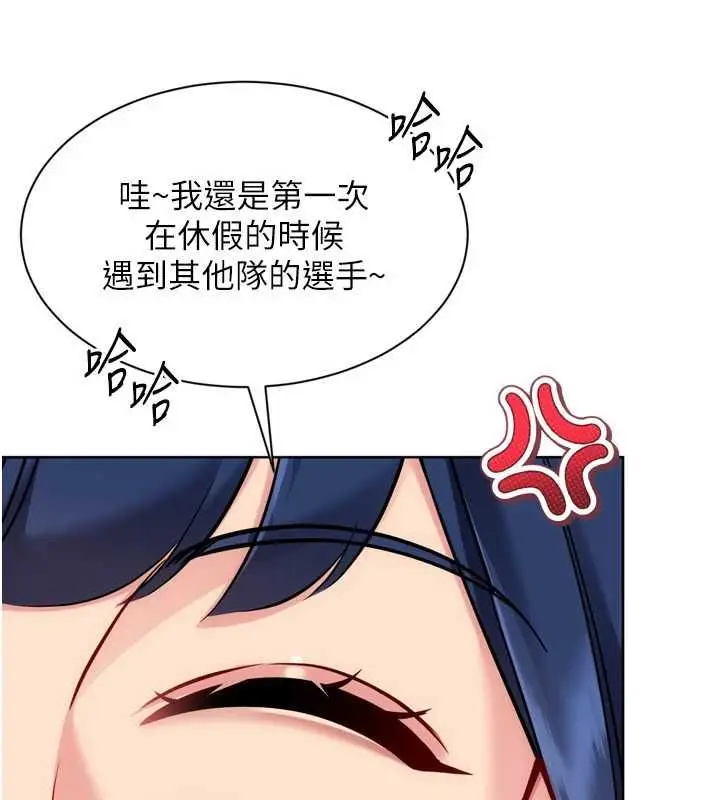 漫画《Set up!排球少女》第103话第36张图