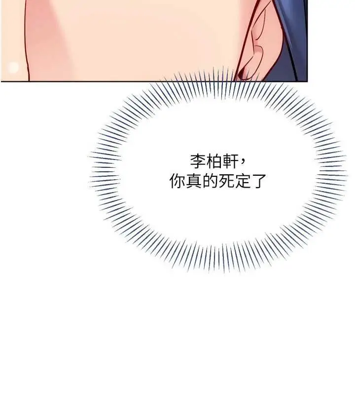 漫画《Set up!排球少女》第103话第37张图