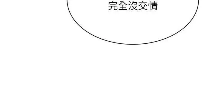 漫画《Set up!排球少女》第103话第44张图
