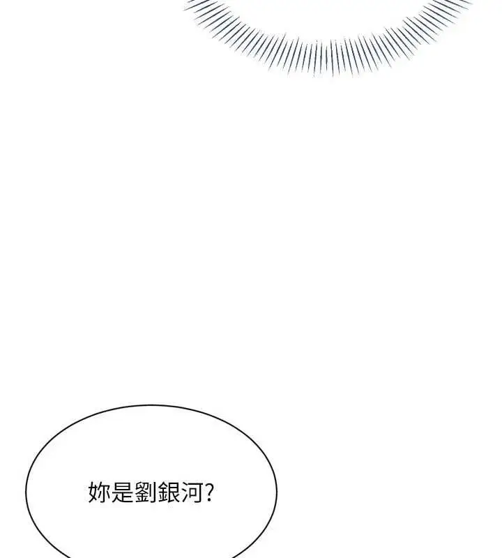 漫画《Set up!排球少女》第103话第49张图