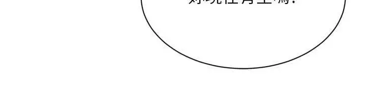 漫画《Set up!排球少女》第103话第56张图
