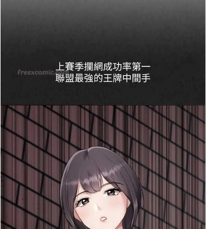 漫画《Set up!排球少女》第103话第60张图