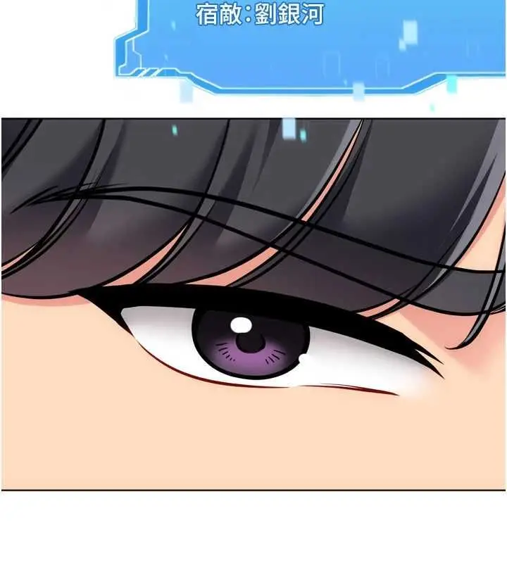 漫画《Set up!排球少女》第103话第69张图