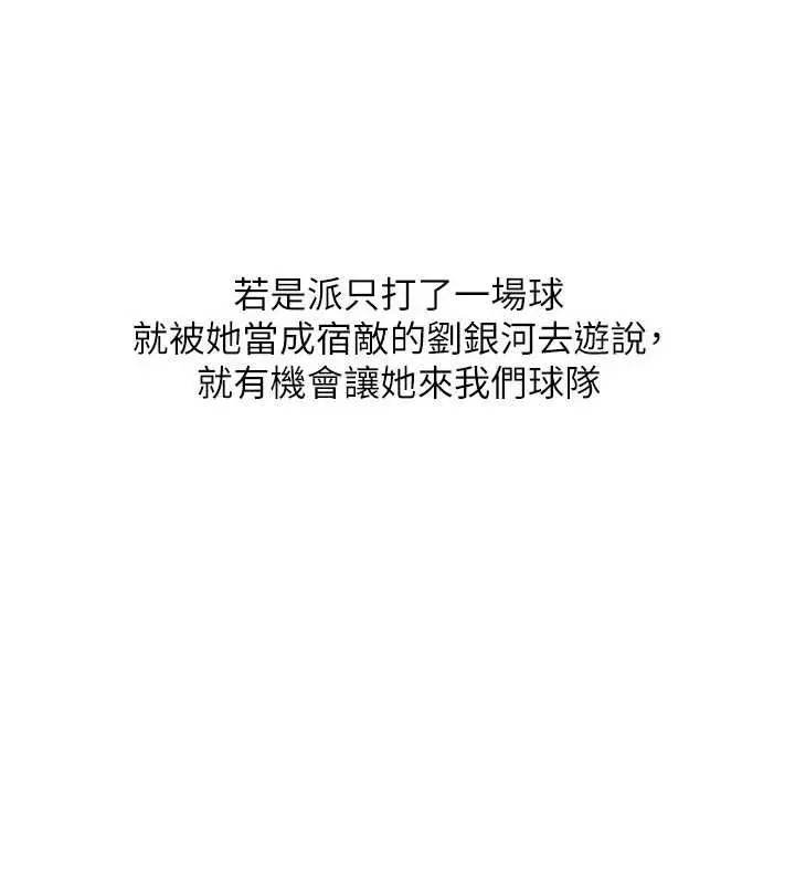 漫画《Set up!排球少女》第103话第71张图