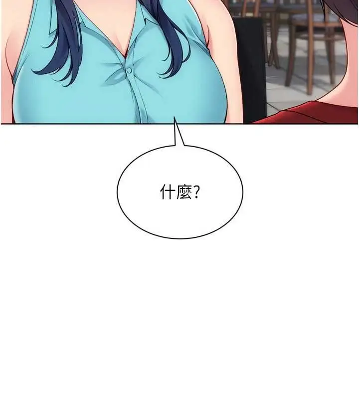 漫画《Set up!排球少女》第103话第78张图