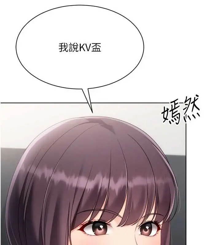 漫画《Set up!排球少女》第103话第79张图