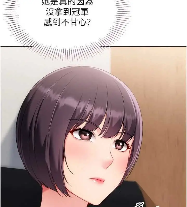 漫画《Set up!排球少女》第103话第94张图