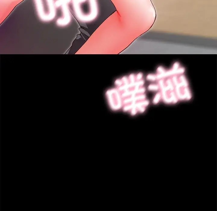 漫画《甜蜜的假期》第1话第101张图
