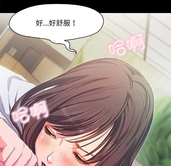 漫画《甜蜜的假期》第1话第102张图