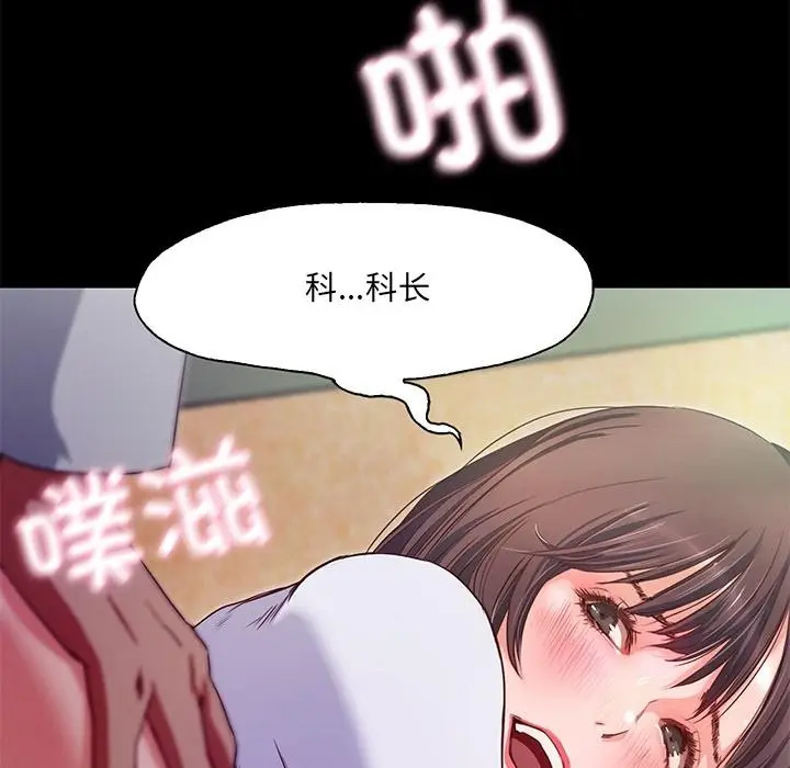 漫画《甜蜜的假期》第1话第108张图