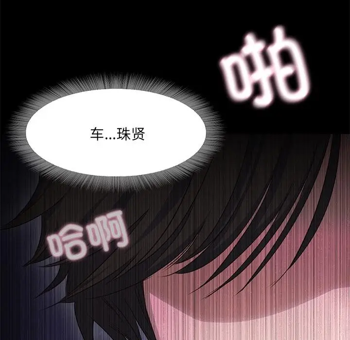 漫画《甜蜜的假期》第1话第110张图