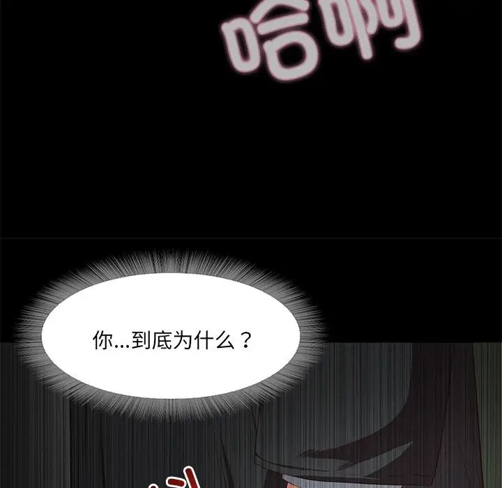 漫画《甜蜜的假期》第1话第112张图