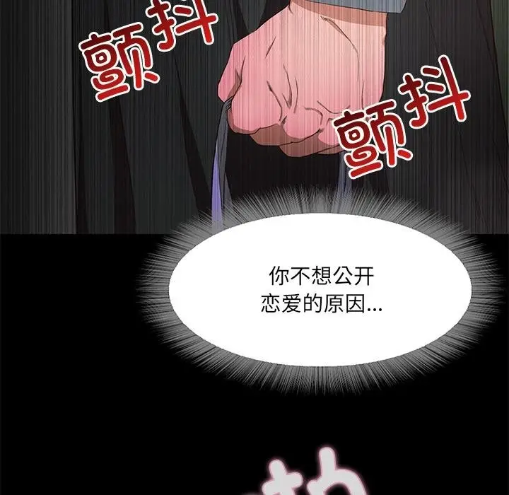漫画《甜蜜的假期》第1话第113张图