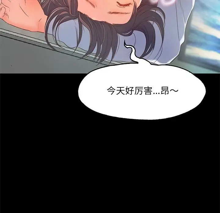 漫画《甜蜜的假期》第1话第115张图